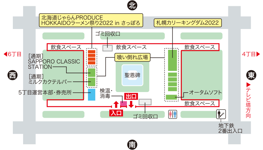 5丁目会場MAP