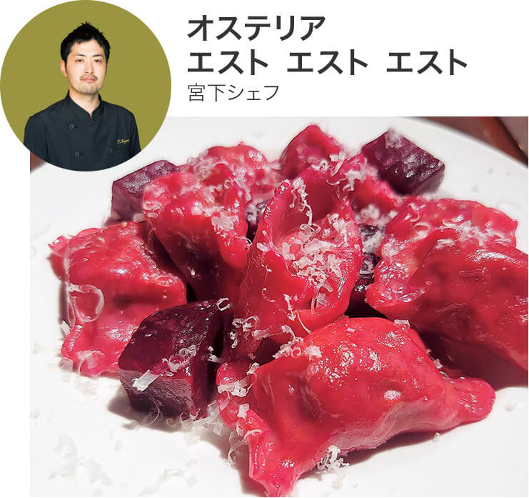 オステリア エスト エスト エスト宮下シェフ