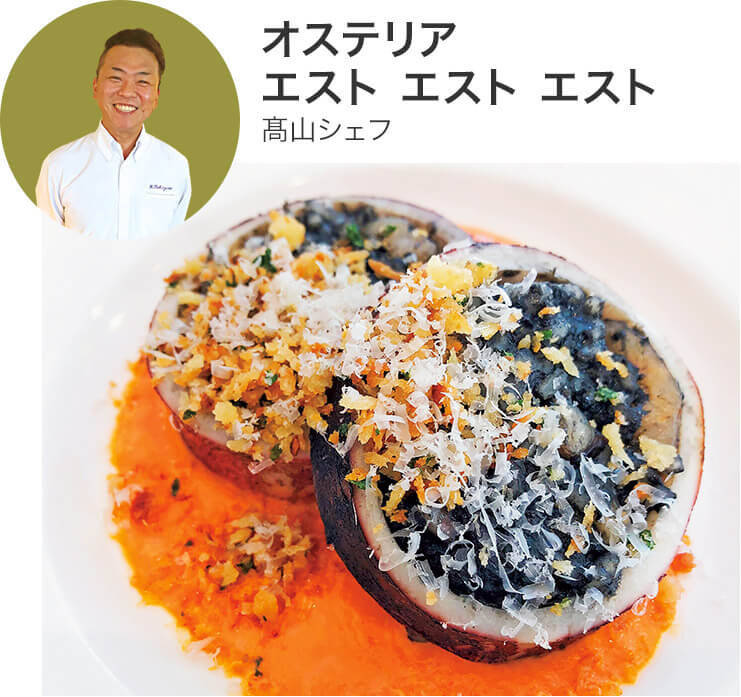 オステリア エスト エスト エスト髙山シェフ